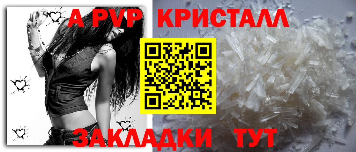 А ПВП мука  Вход с VPN  где найти   A-PVP СК  Магнитогорск  APVP кристаллы 