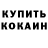 Кетамин VHQ Natalie Gordienko