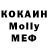 Метадон кристалл Mehmedali Mollov