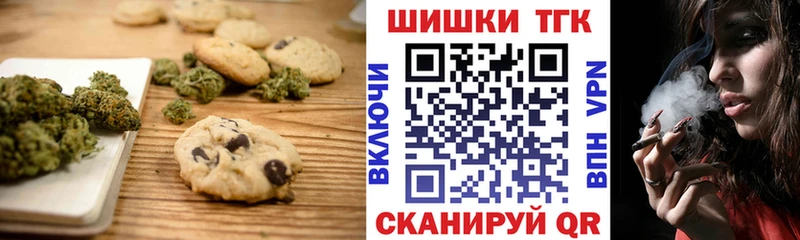 Печенье с ТГК конопля  купить   Магнитогорск 