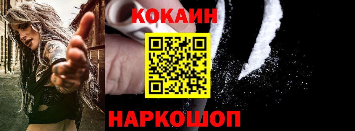 КОКАИН FishScale  КОКАИН Columbia  купить наркоту  Вход с VPN  Магнитогорск 