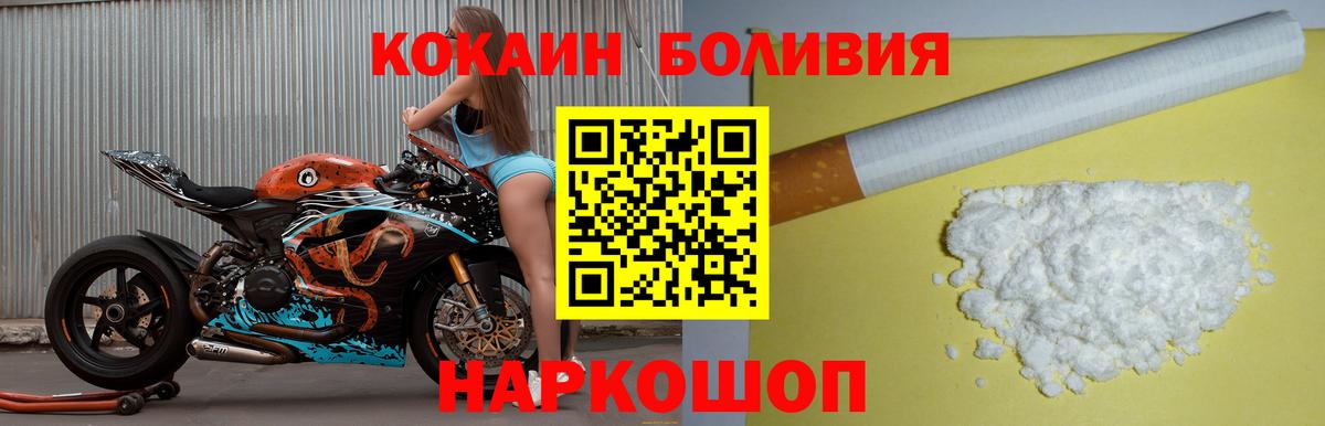 COCAIN Эквадор Магнитогорск