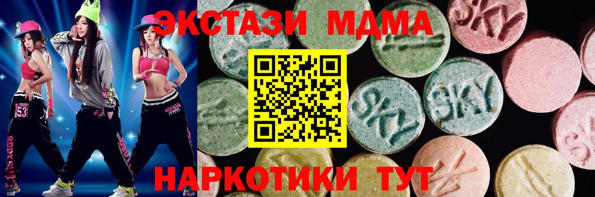 Магнитогорск  где можно купить   Вход с VPN  ЭКСТАЗИ Punisher  Ecstasy круглые 