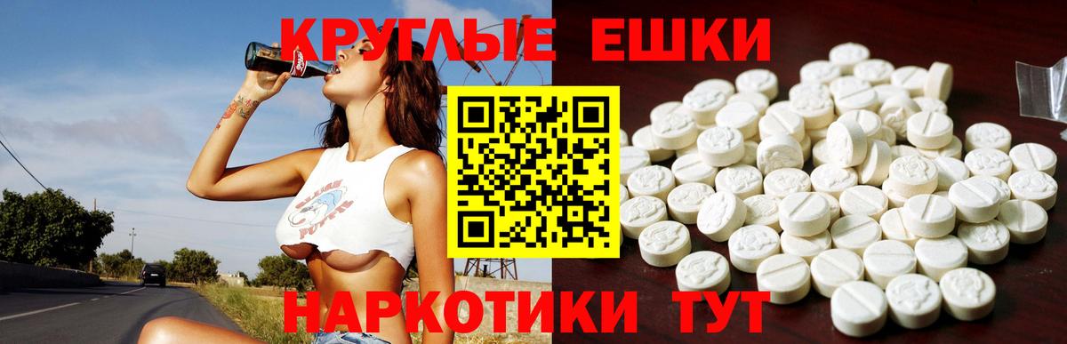 ЭКСТАЗИ диски Магнитогорск