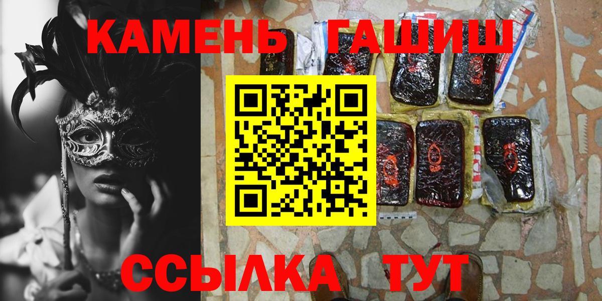 ГАШ  Вход с VPN  Магнитогорск  Гашиш ice o lator 