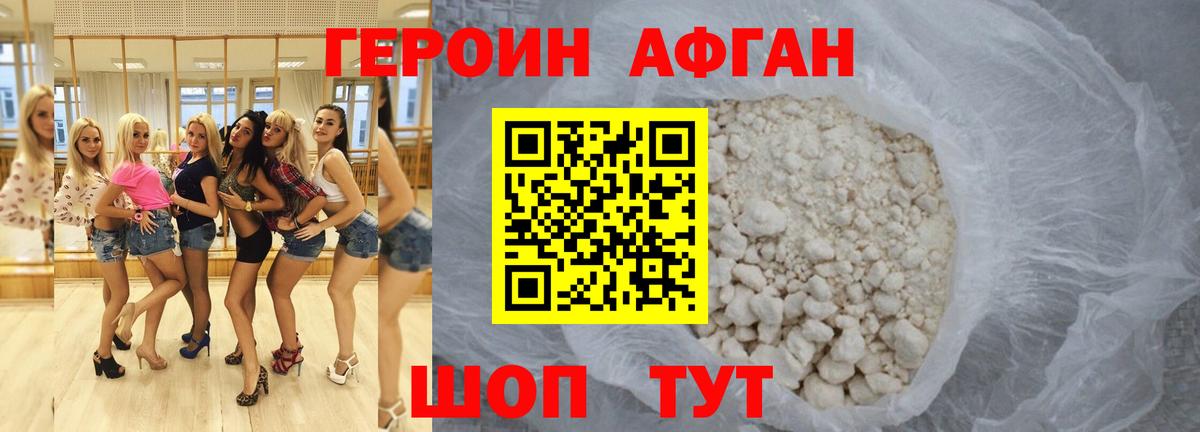 ГЕРОИН гречка Магнитогорск