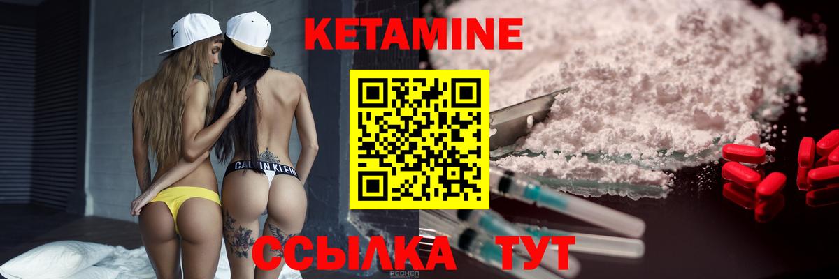 Кетамин ketamine Магнитогорск