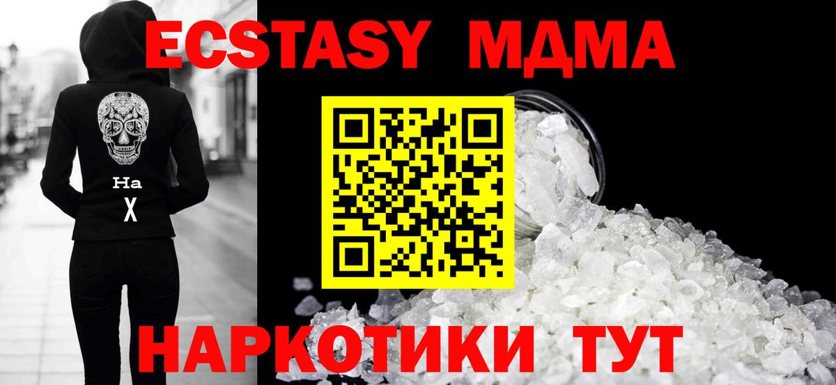 MDMA молли  Вход с VPN  МДМА VHQ  Магнитогорск 
