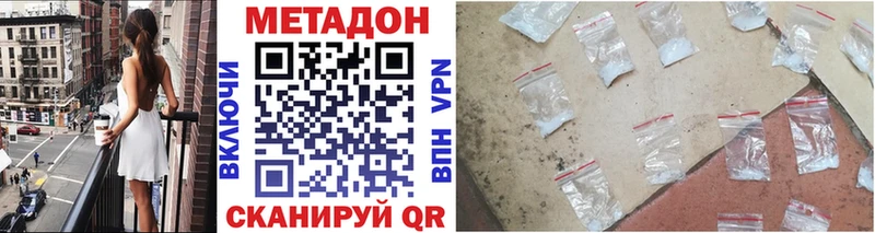 МЕТАДОН кристалл  Магнитогорск 