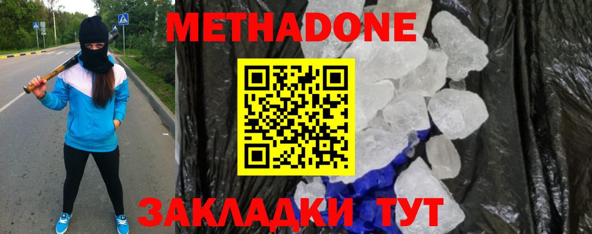 Магнитогорск  blacksprut   Вход с VPN  МЕТАДОН кристалл 