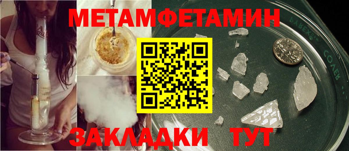 МЕТАМФЕТАМИН кристалл Магнитогорск