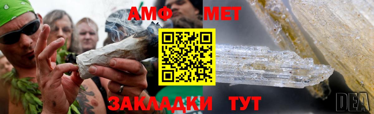 Первитин Methamphetamine  Вход с VPN  Метамфетамин  Магнитогорск 