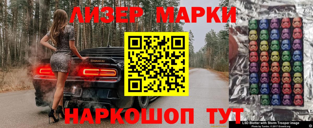Магнитогорск  Марки 25I-NBOMe 1,8мг  Марки NBOMe  Вход с VPN 