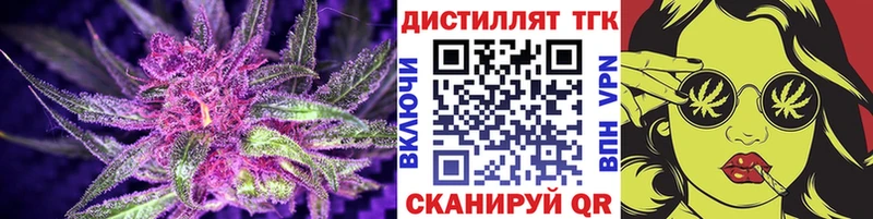 ТГК вейп с тгк  купить  цена  Магнитогорск 