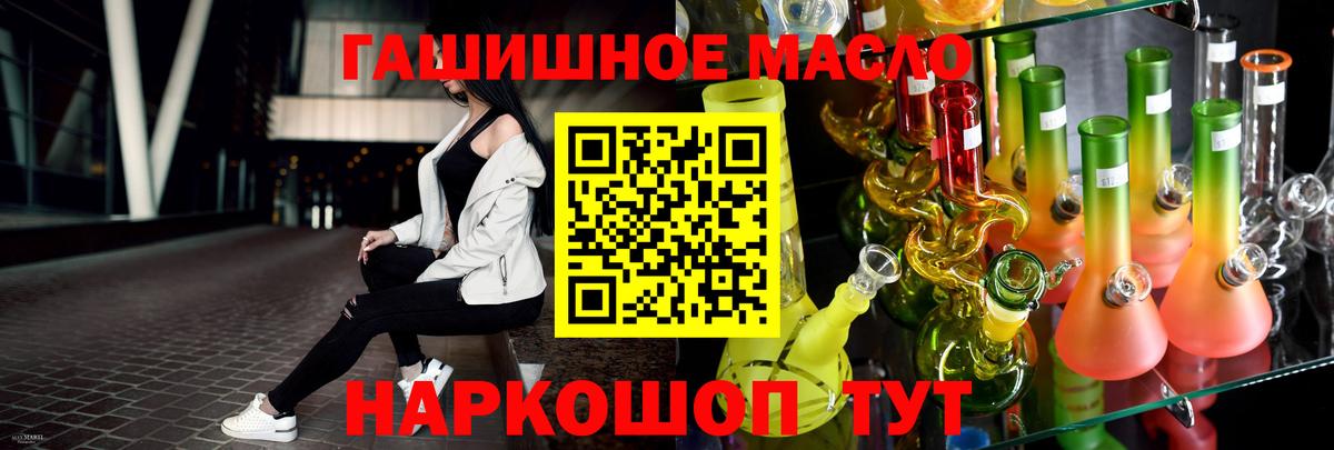 Дистиллят ТГК концентрат  ТГК вейп  Вход с VPN  Магнитогорск 