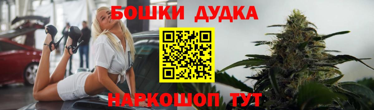 Магнитогорск  Бошки Шишки LSD WEED  Марихуана Amnesia  Канабис MAZAR  Вход с VPN 